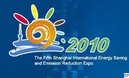 第五屆上海國際節能減排博覽會(上海市節能宣傳周系列活動)