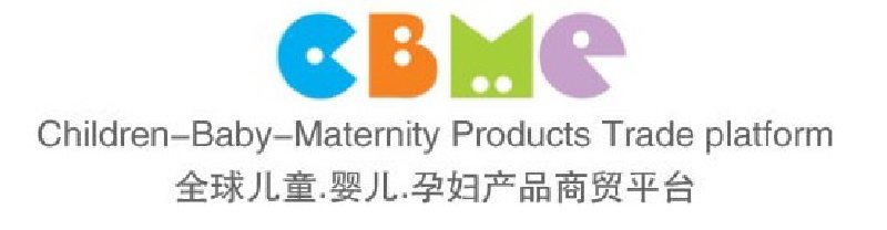 2010第十屆上海兒童、嬰兒、孕婦產(chǎn)品博覽會<br>CBME上海兒童服裝及配飾博覽會