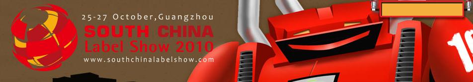 2010華南國際標簽印刷展覽會