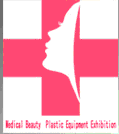 2013中國(上海)醫療美容及整形設備展覽會